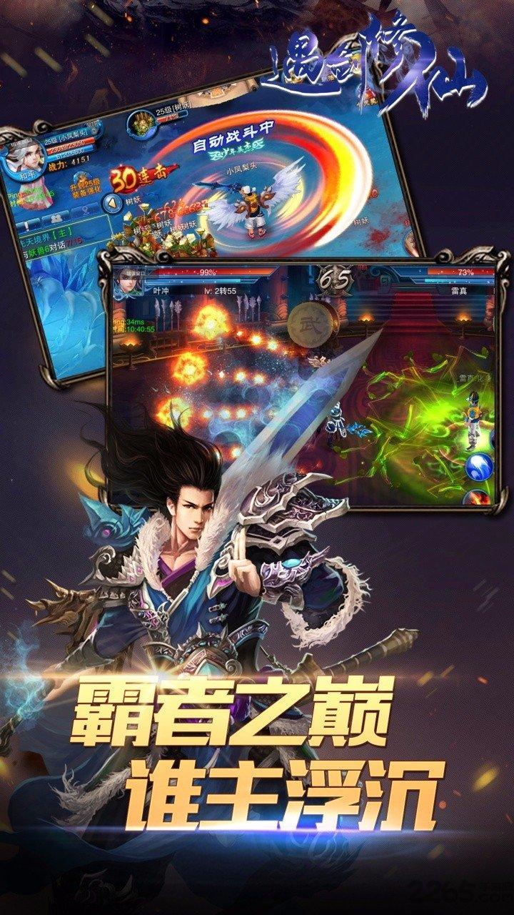 遇剑修仙手游九游手游下载,遇剑修仙,rpg手游,仙侠手游,战斗手游,九游手游