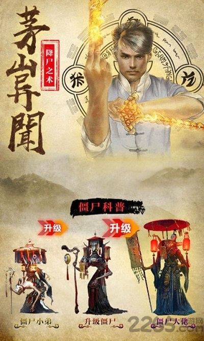 茅山异闻术手游(暂未上线),茅山异闻术,武侠手游,修真手游
