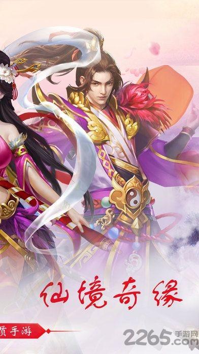 玄天道手游下载,玄天道,玄幻手游,rpg手游