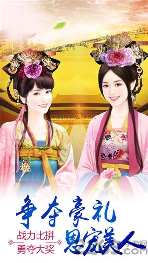 后宫养成传手机版(暂未上线),后宫养成传,宫廷手游,养成手游