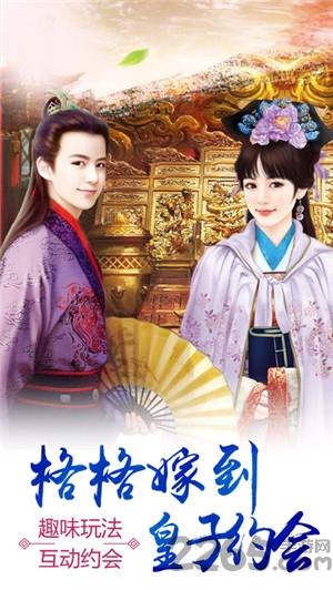 后宫养成传手机版(暂未上线),后宫养成传,宫廷手游,养成手游