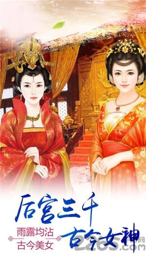 后宫养成传手机版(暂未上线),后宫养成传,宫廷手游,养成手游