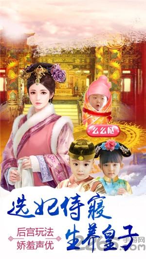 后宫养成传手机版(暂未上线),后宫养成传,宫廷手游,养成手游