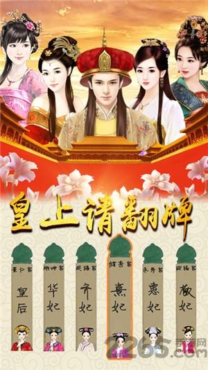 后宫养成传手机版(暂未上线),后宫养成传,宫廷手游,养成手游
