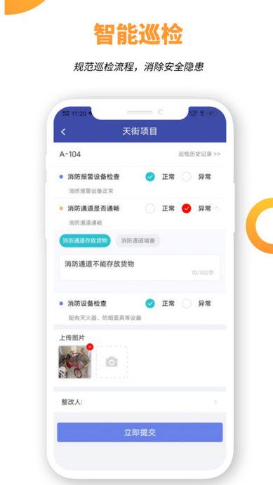 竞优移动服务最新版下载,竞优移动服务,办公app,管理app