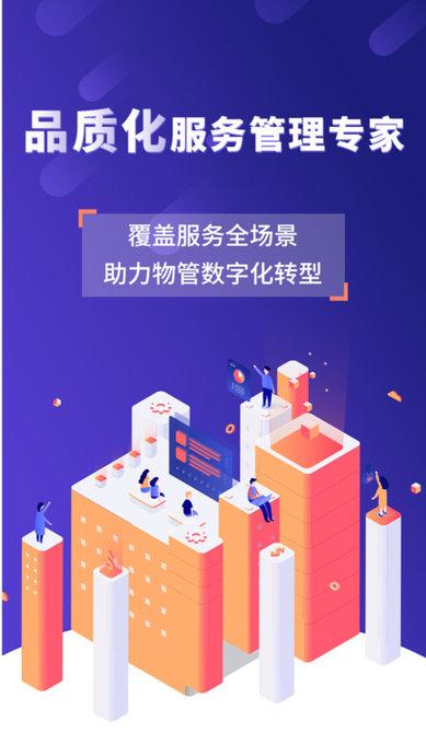 竞优移动服务最新版下载,竞优移动服务,办公app,管理app