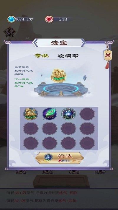 我就要修仙游戏下载,我就要修仙,文字游戏,修仙游戏