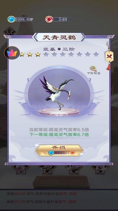 我就要修仙游戏下载,我就要修仙,文字游戏,修仙游戏