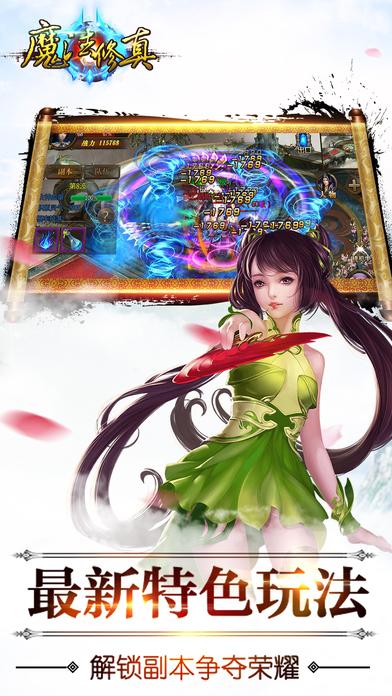 魔法修真手游(暂未上线),魔法修真,修仙手游,魔幻手游,pk手游