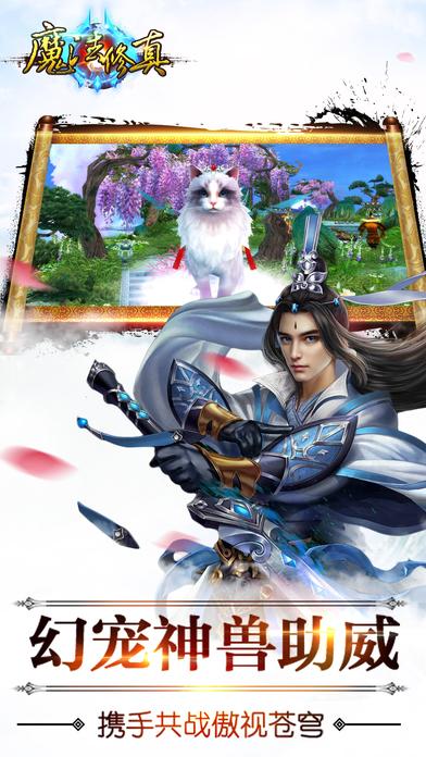 魔法修真手游(暂未上线),魔法修真,修仙手游,魔幻手游,pk手游