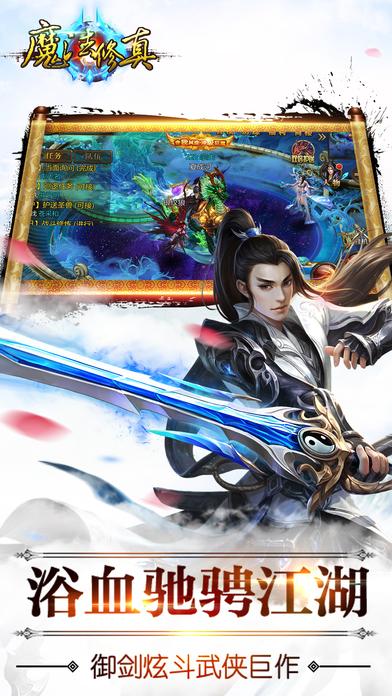 魔法修真手游(暂未上线),魔法修真,修仙手游,魔幻手游,pk手游