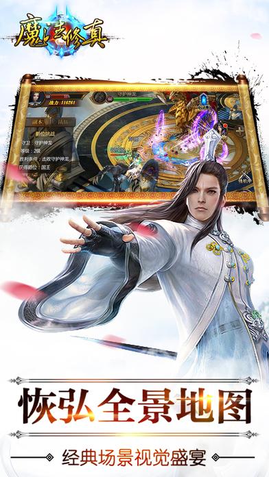 魔法修真手游(暂未上线),魔法修真,修仙手游,魔幻手游,pk手游