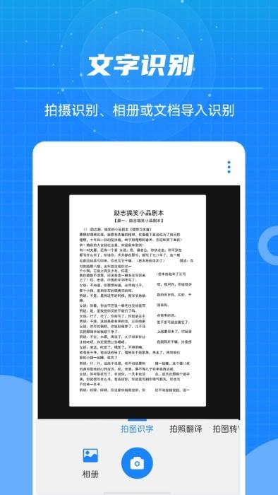 文本扫描王app下载,文本扫描王,扫描app,办公app