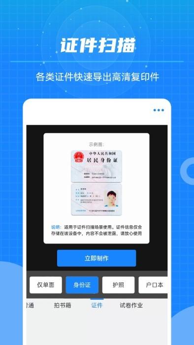 文本扫描王app下载,文本扫描王,扫描app,办公app